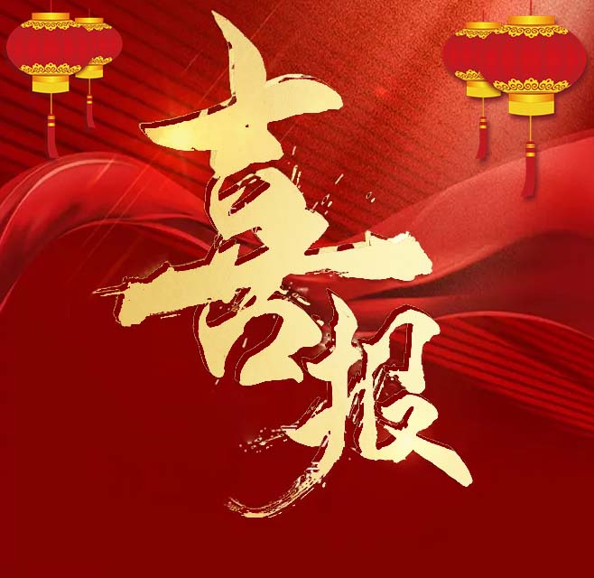 65211b6194a98 豪运国际-钻营健康-你我一路成长