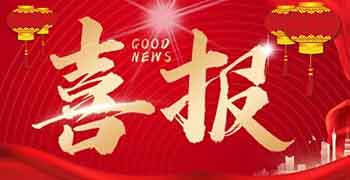 65d321ec74774 豪运国际-钻营健康-你我一路成长